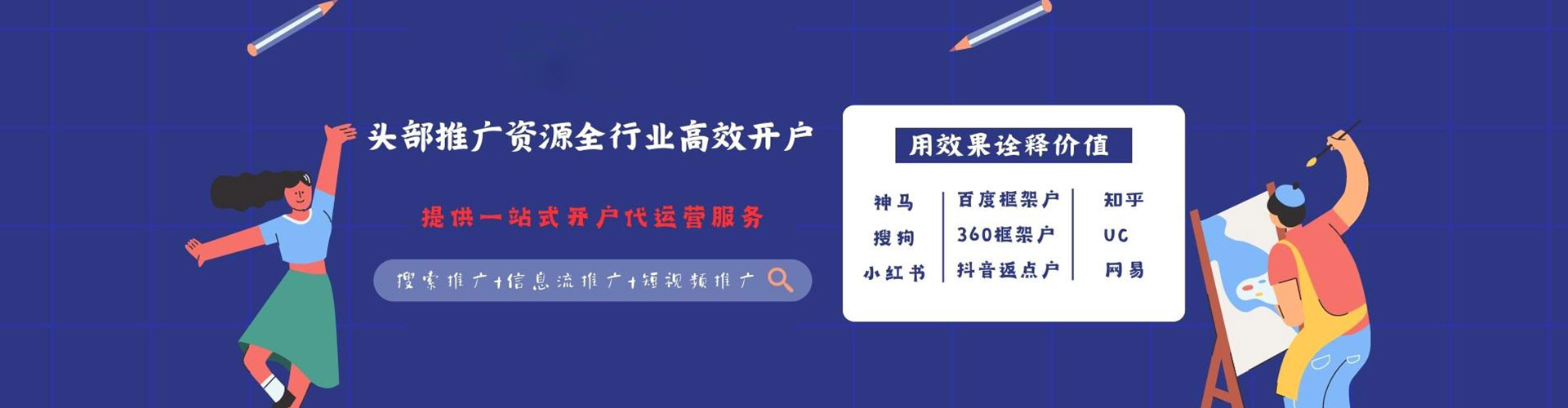 茫崖sem广告
